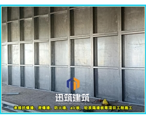 伊春工业安全必备 抗爆墙 超强抗爆守护工厂安全