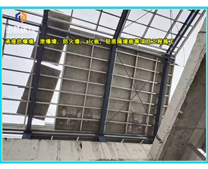 伊春厂家直销泄爆墙 化工仓库必备快速泄压保安全