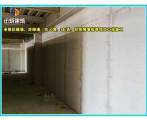 伊春源头厂家直供泄爆墙 高效泄压按需定制