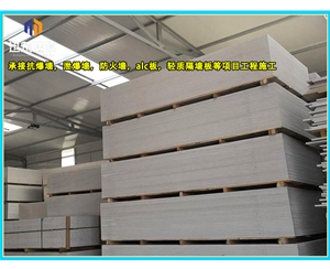 伊春硅酸盐防火板 商场用隔断设计 隔热隔音 均可定做